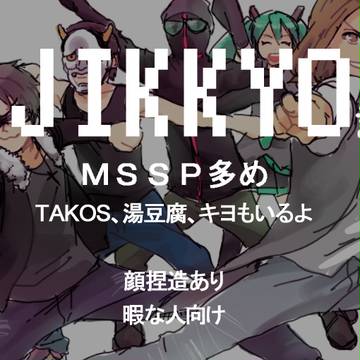 2014上半期JIKKYO詰