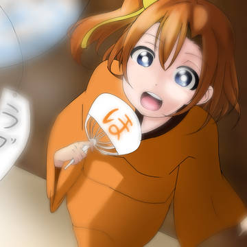 ほのかちゃん