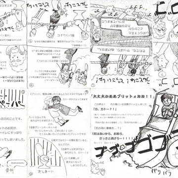 グリホペーパー