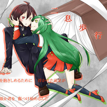 [ひといずで]二息歩行