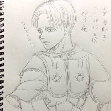 兵長とエレン落書き詰め合わせ3 アホ