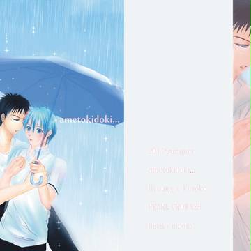 夏コミ表紙【日黒】 雨時々・・・