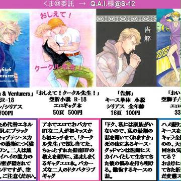 【わたおり】委託小説サンプル【お品書き】