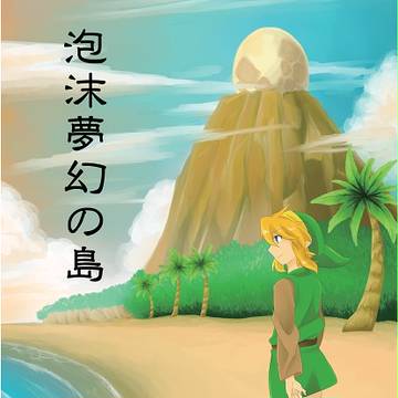 【通販開始】　個人誌発行のお知らせ