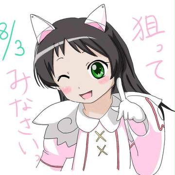 クルミ爆誕祭