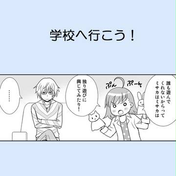学校へ行こう！