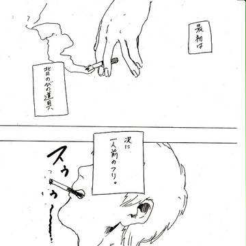 たばこ【霊モブ】