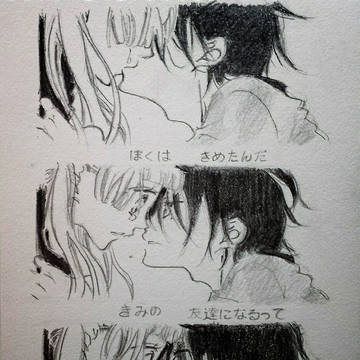 ぼくは きめたんだ