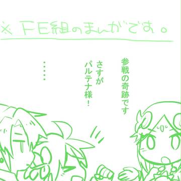 アイク先輩とマルス大先輩