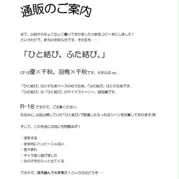 新刊＆通販のご案内