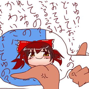 ゆ虐卓球