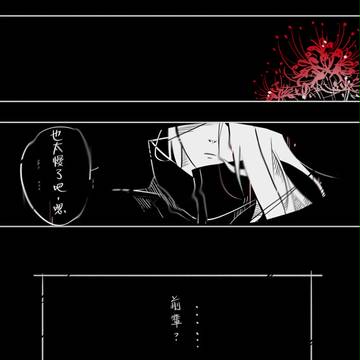 【中囯語】Underworld