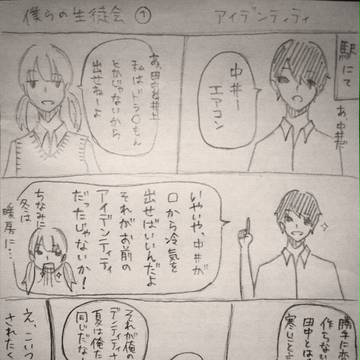 アイデンティティ
