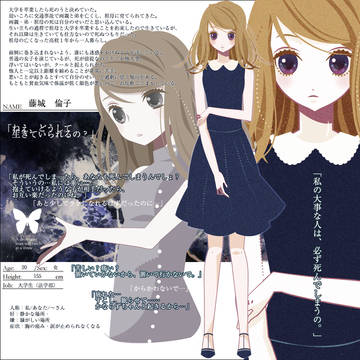 【君薬】藤城 倫子【被験者】