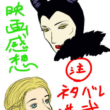 マレフィセント見てきた！！