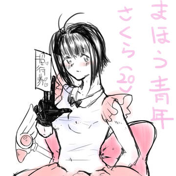 sakura