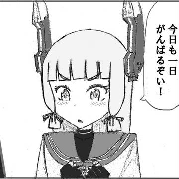 今日も一日がんばる叢雲