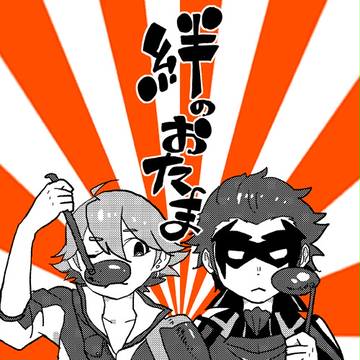 夏コミ新刊