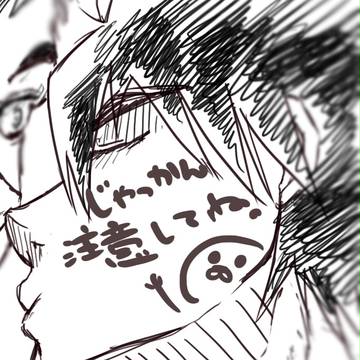 【腐】とよかん。。。ウハウハ