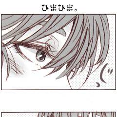 雷蔵×伊作漫画「ひまひま。」