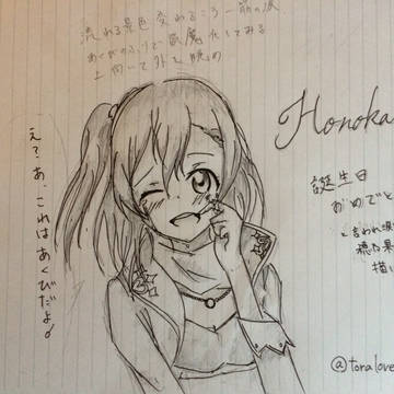 穂乃果