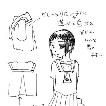 御魂中学校の制服とか