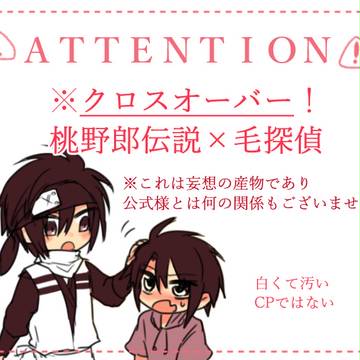 圭くんと忍びの幽霊さん①
