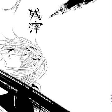 C86新刊