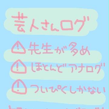 ついぴくろぐ