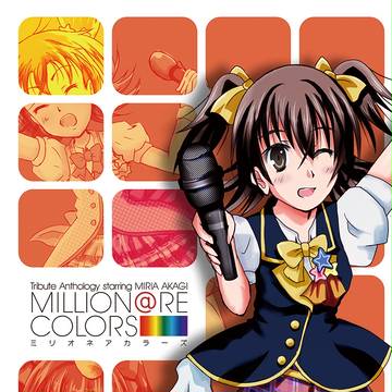 【C86】「MILLION@RE COLORS」表紙＆お試し