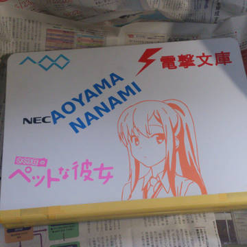 ノートPC痛化　さくら荘青山七海仕様