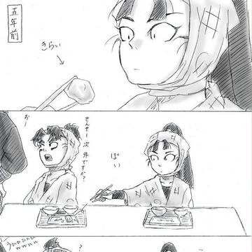 おすそ分け大作戦(六い漫画)