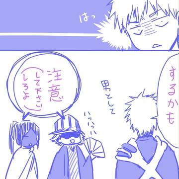 【ネタバレ】チョー久しブリーチ【注意】