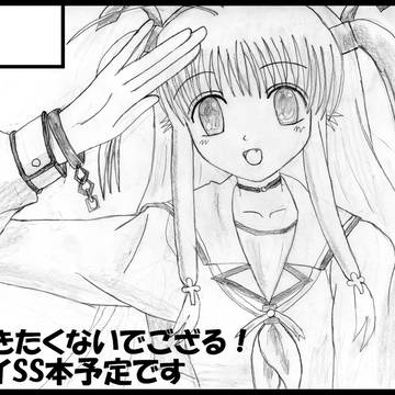 Keyパーティー6にサークル参加します