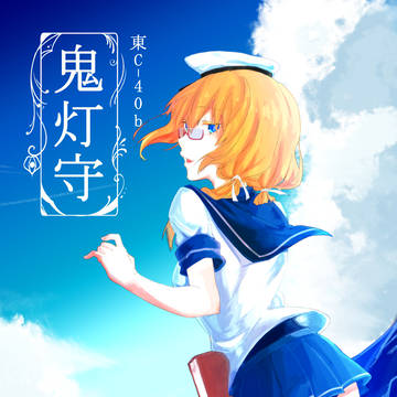 【C86】参加しますよ~【告知】