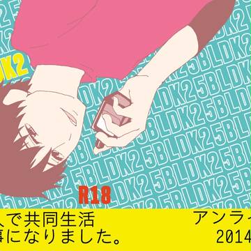 夏コミ新刊表紙その２