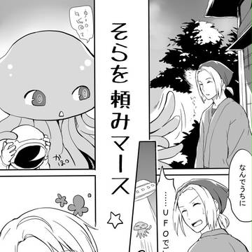 【P人狼】パパ【交流】