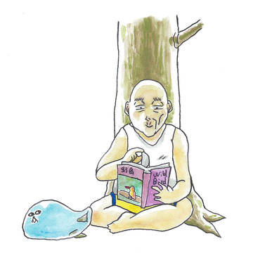 読書３