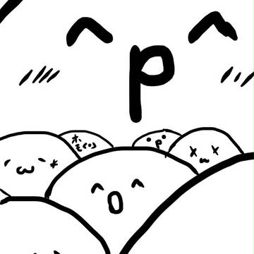 私にホモをください