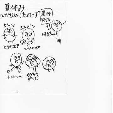 ひらめき君