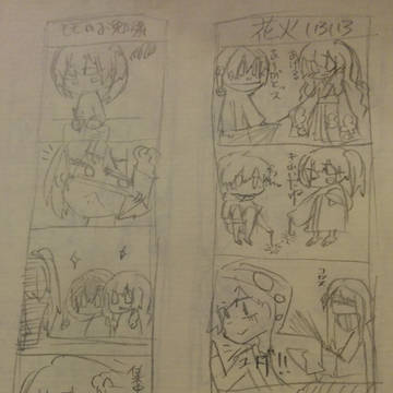 カゲプロ詰め