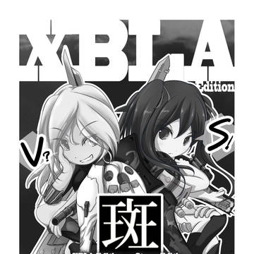 夏コミの新刊告知 金曜日(1日目) 東O 26a □■