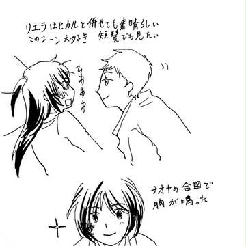 EIGHTH13巻感想
