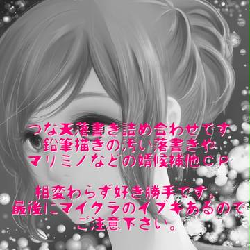 【牧場物語】ついったーまとめ3【つな天】