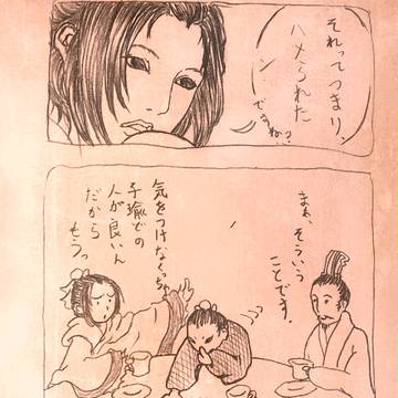 孫呉のお茶会