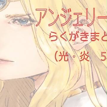 らくがき