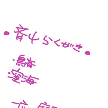 斉Ψまとめ