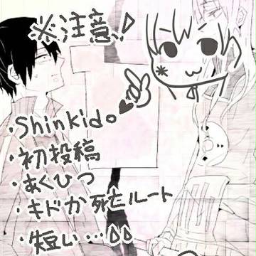 俺が、もう一度…