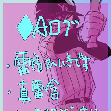 ◆Aログ