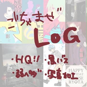 色々詰め